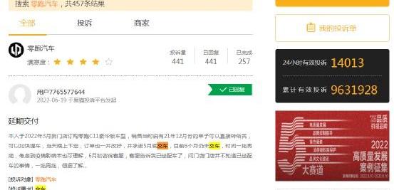 零跑汽车,小鹏,蔚来,特斯拉,零跑C01