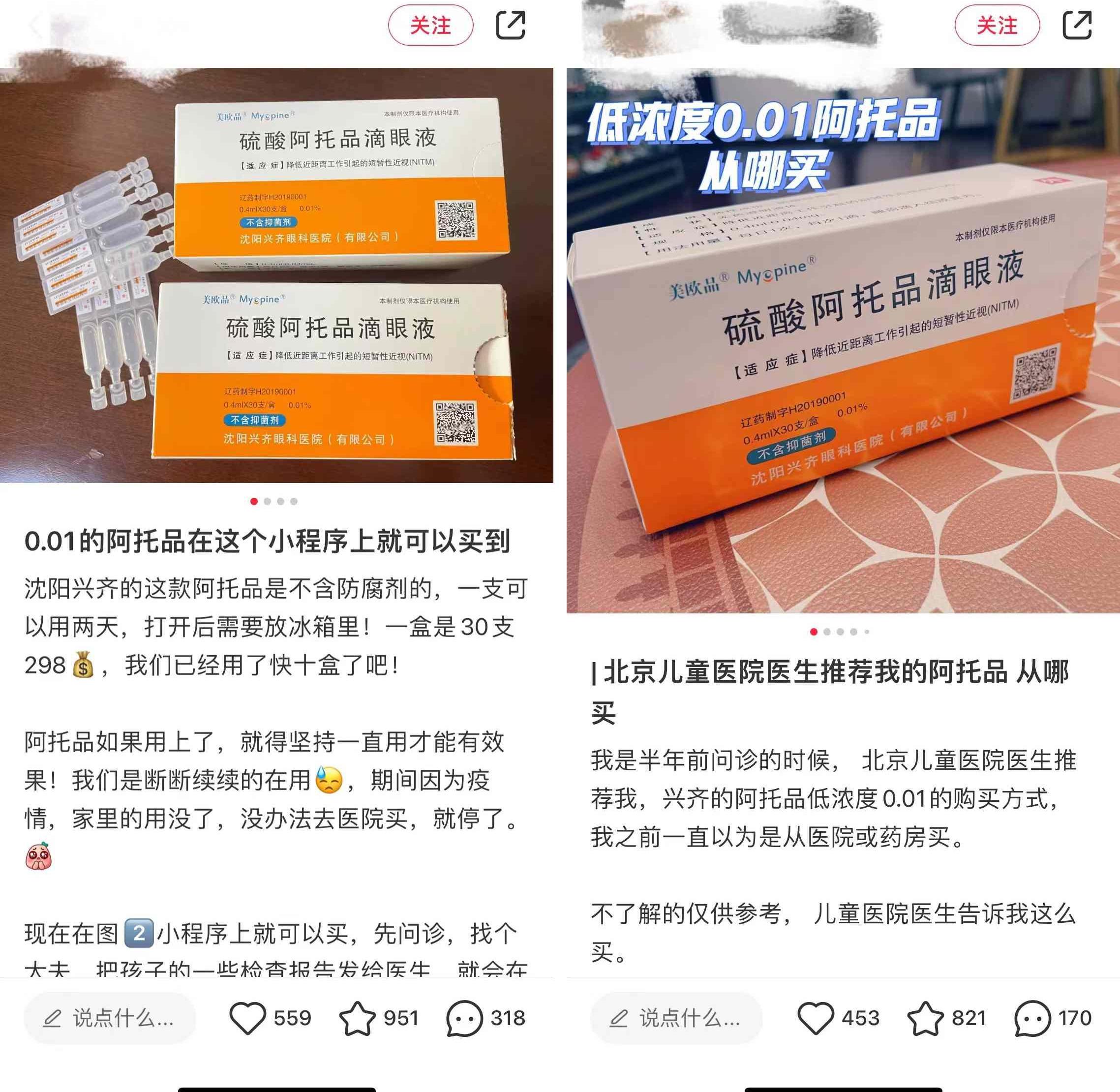 大众,发现
