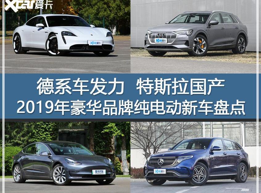 奥迪,奥迪Q2L,特斯拉,奔驰,保时捷