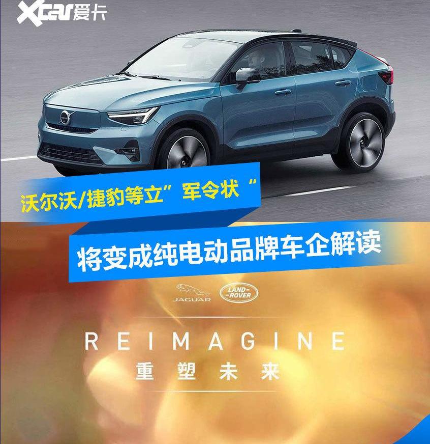 沃尔沃,大众,吉利汽车,特斯拉,沃尔沃C40