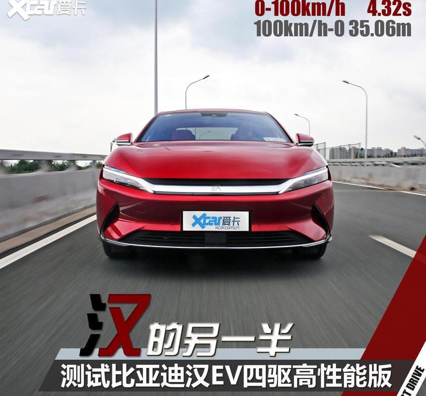 汉,比亚迪,保时捷,Taycan,特斯拉