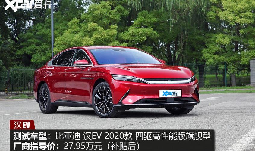 汉,比亚迪,保时捷,Taycan,特斯拉