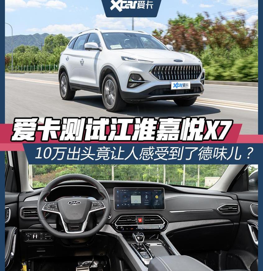 江淮