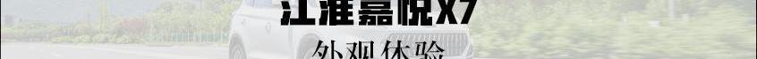 江淮