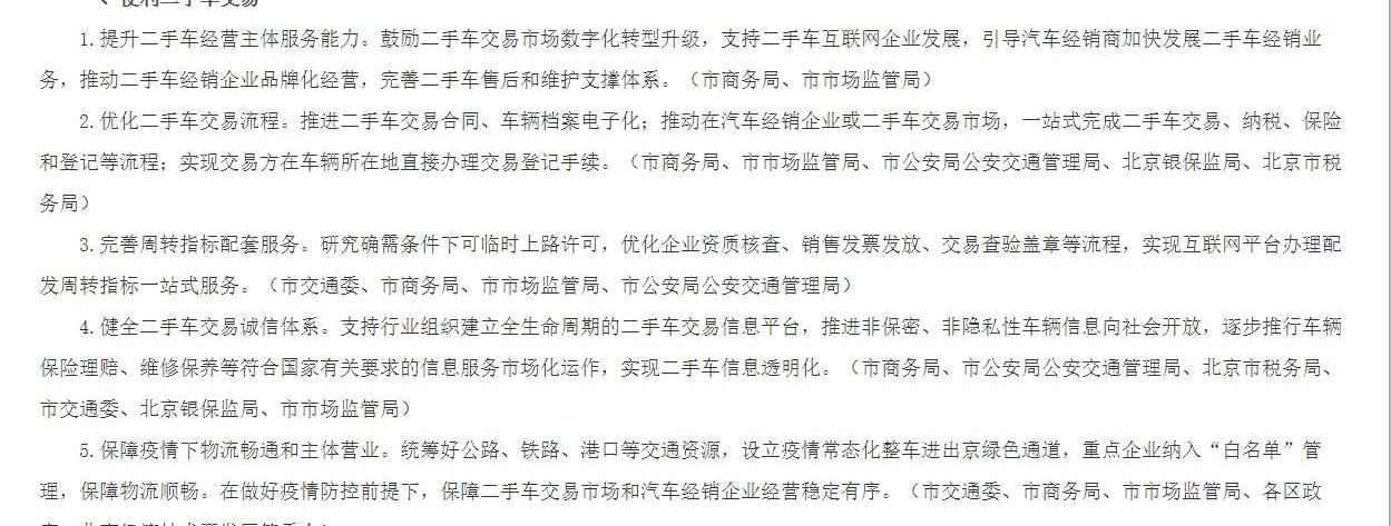 北京,理念