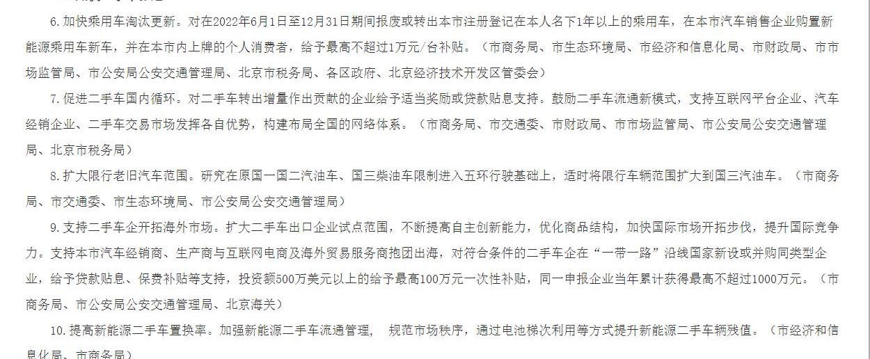 北京,理念