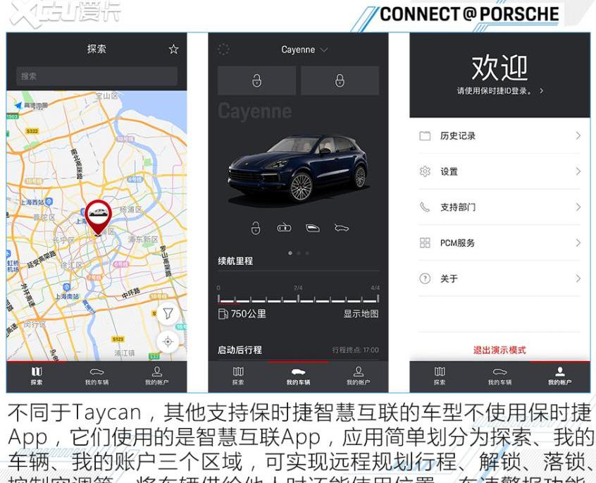 保时捷,Taycan,Cayenne,Panamera