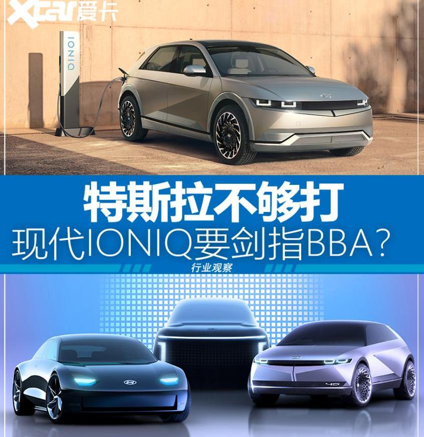 特斯拉,大众,现代,Model 3,奥迪