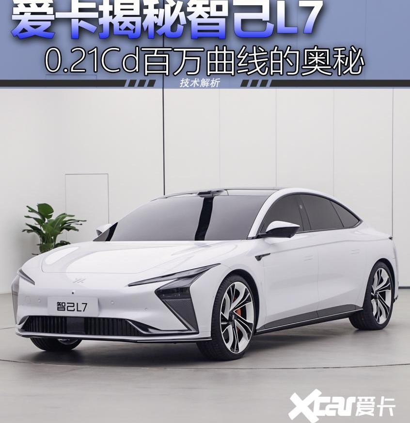 智己L7,智己汽车,奔驰,保时捷,Taycan