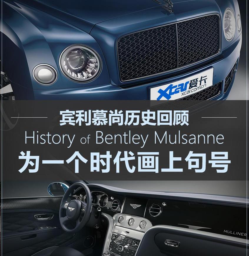 劳斯莱斯,宾利,宝马,欧陆,大众