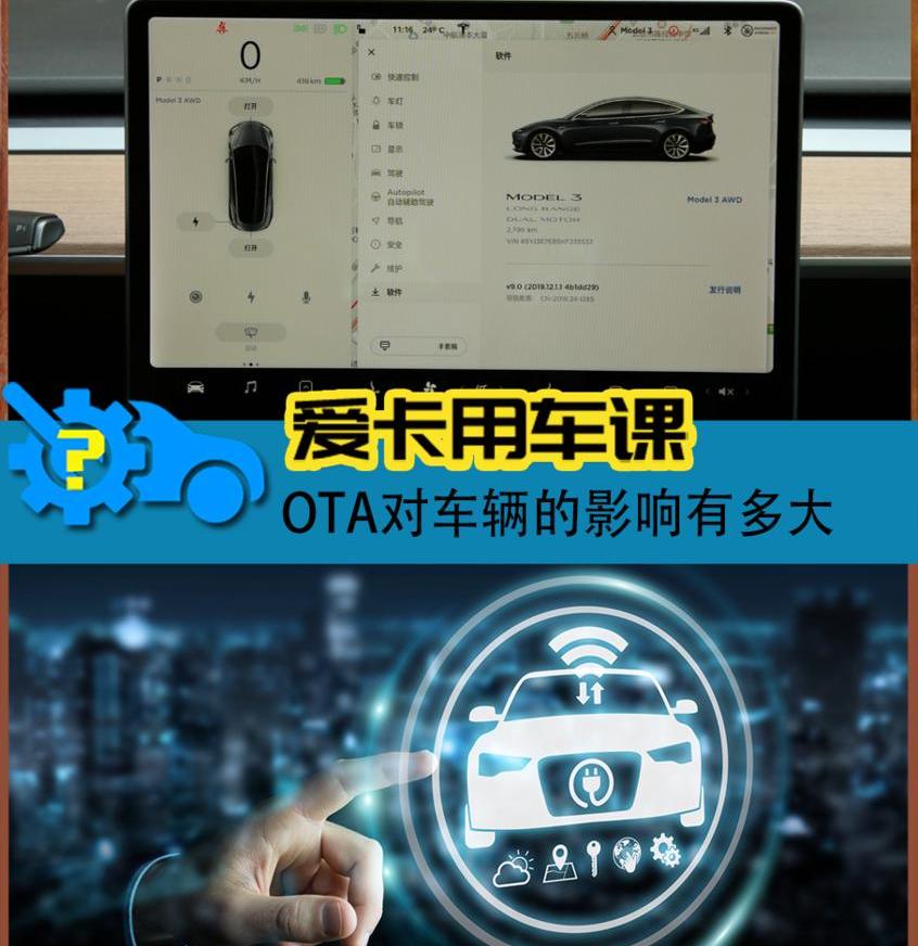 特斯拉,Model S,Model 3,Taycan,远程