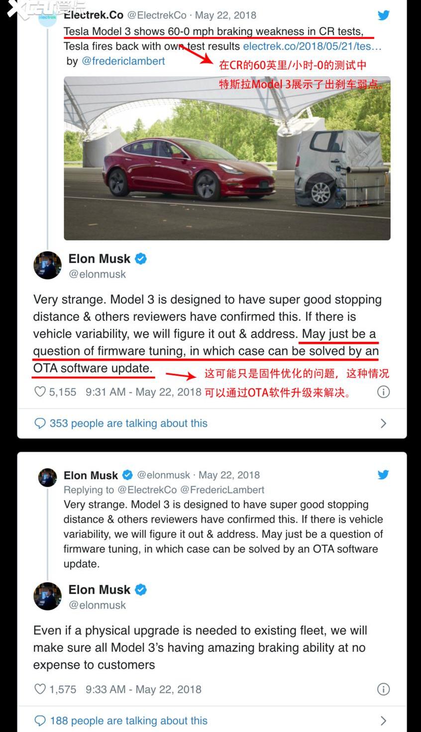特斯拉,Model S,Model 3,Taycan,远程