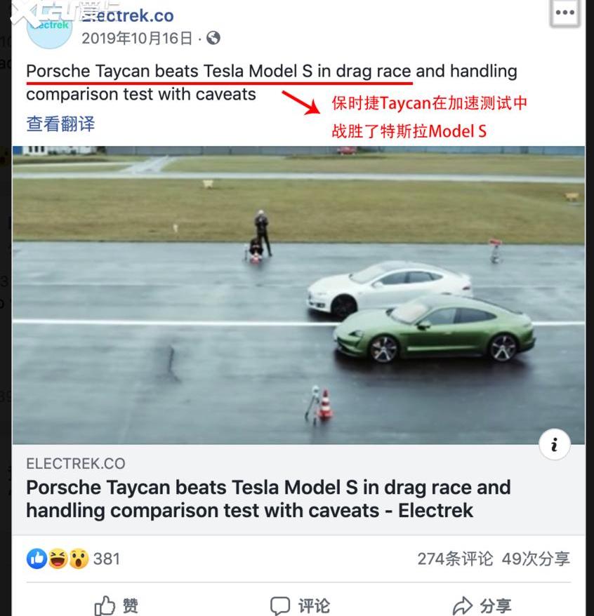 特斯拉,Model S,Model 3,Taycan,远程