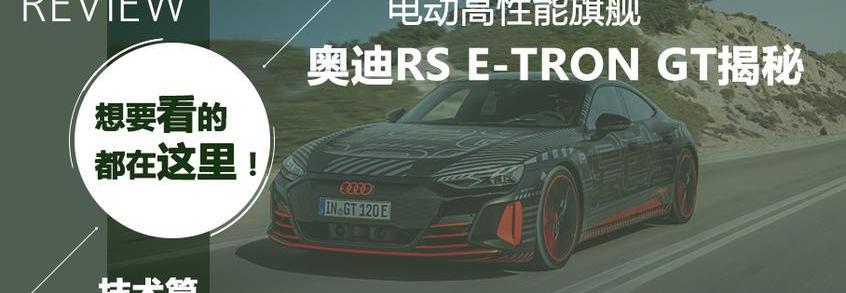 奥迪,大众,保时捷,Taycan,帕萨特
