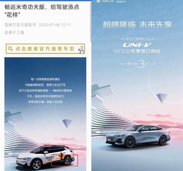 雪佛兰,长安,畅巡,长安UNI-V
