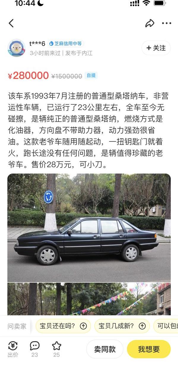 桑塔纳,大众,世纪,发现