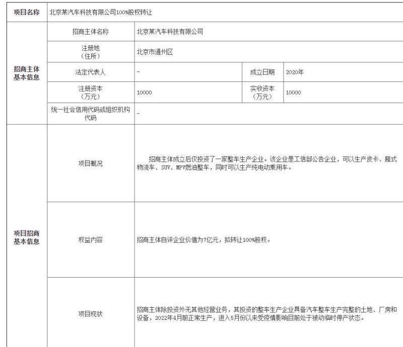 北京,长城,百智大熊,发现