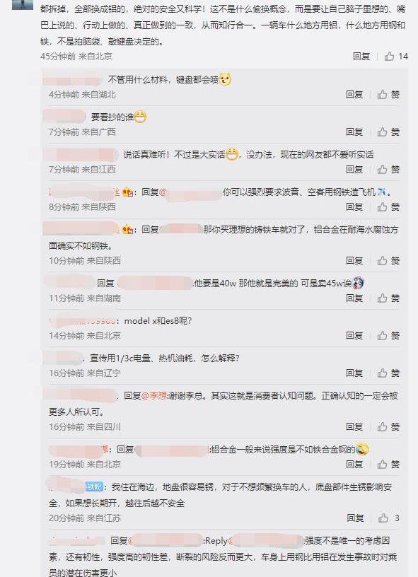 蔚来,蔚来EC6