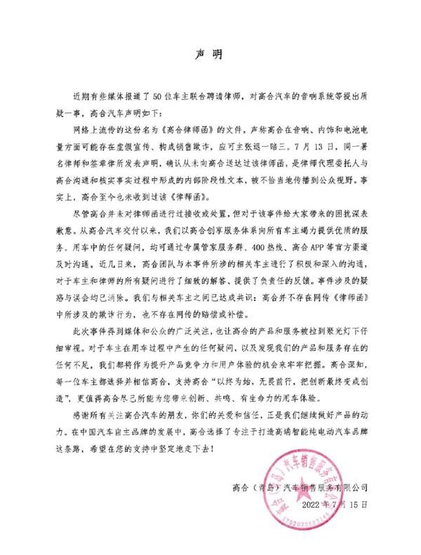 高合HiPhi,高合HiPhi X,发现