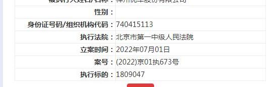 神州,北京