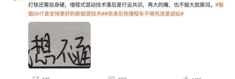 问界M7,大众,理想汽车,理想ONE,蔚来