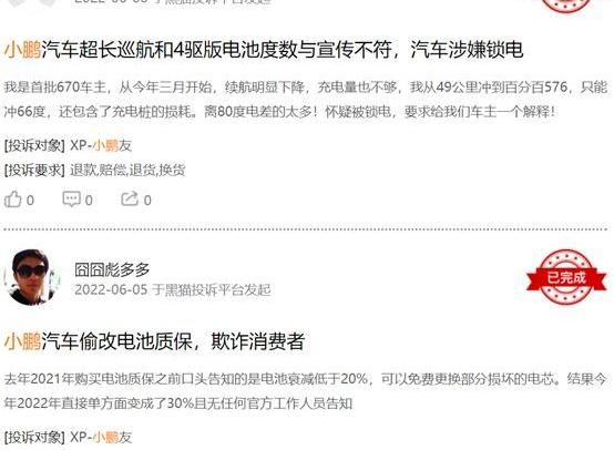 小鹏,小鹏P7,发现,摩根,小鹏G3