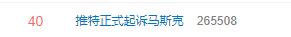 特斯拉