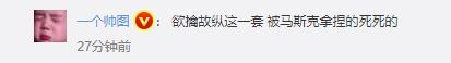 特斯拉