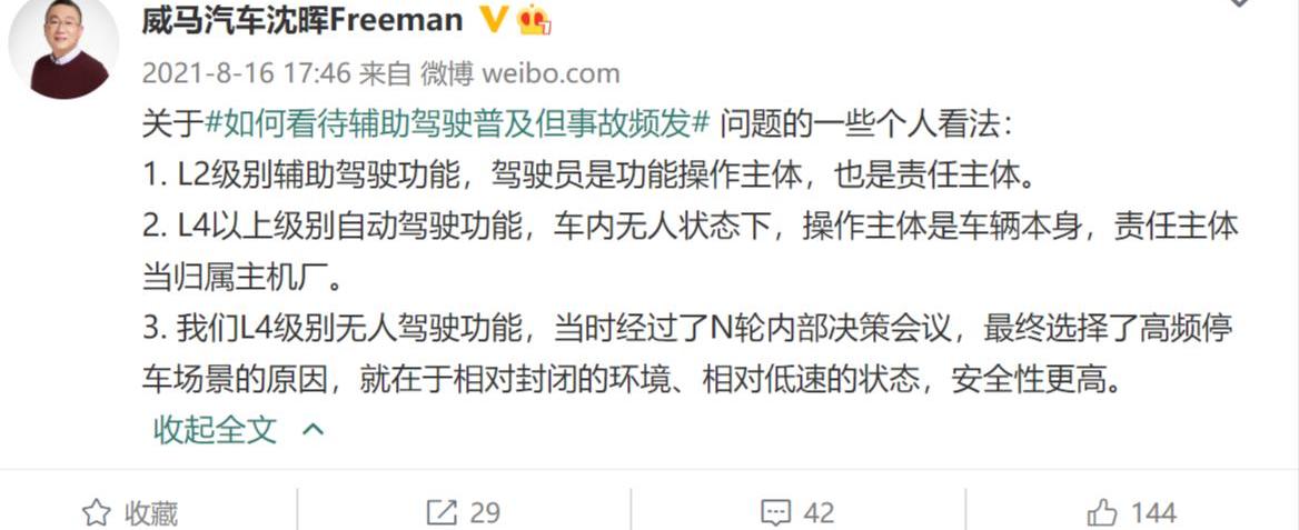 威马汽车,蔚来,小鹏,理想汽车,沃尔沃