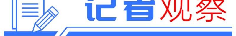 问界M7,比亚迪,广汽集团
