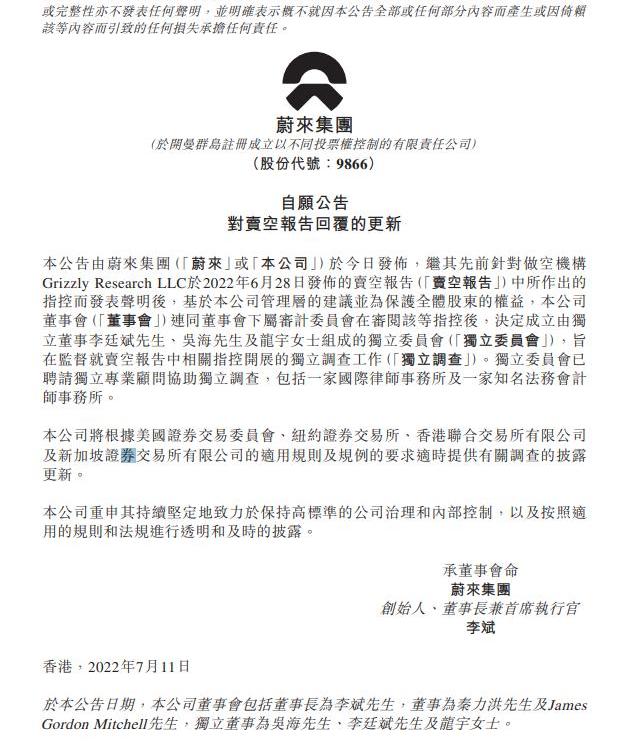 蔚来