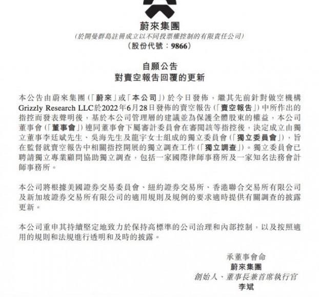 蔚来