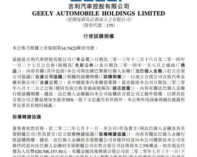 吉利汽车