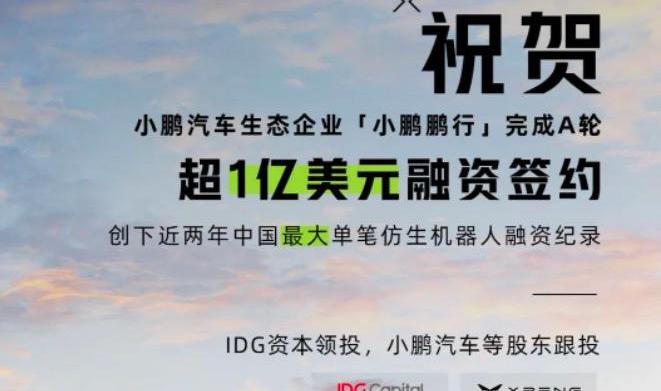 小鹏,北京