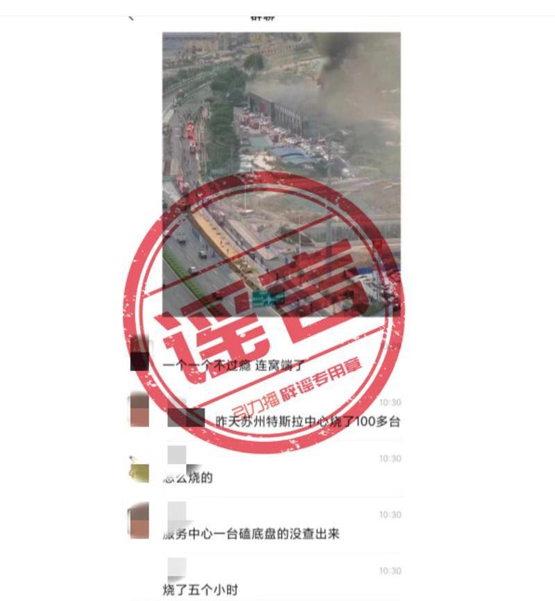 特斯拉