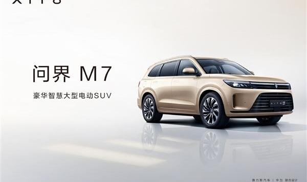 问界M7,理想L9,AITO,理想汽车,理想ONE