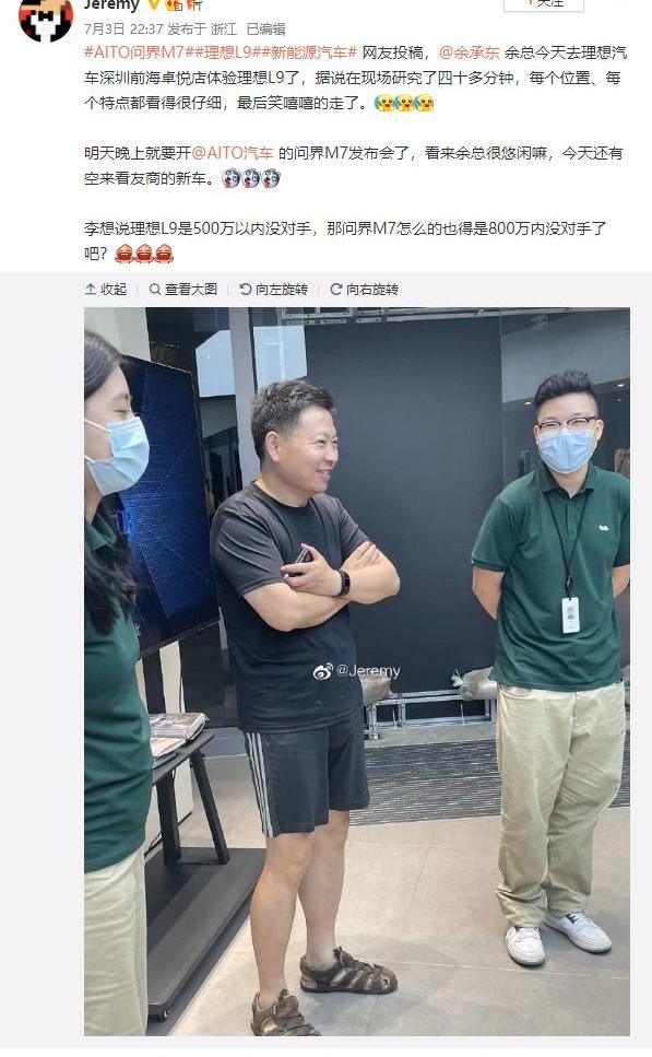 问界M7,理想L9,AITO,理想汽车,理想ONE