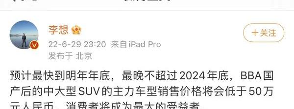 小鹏,蔚来,理想L9,小鹏G9,阿维塔