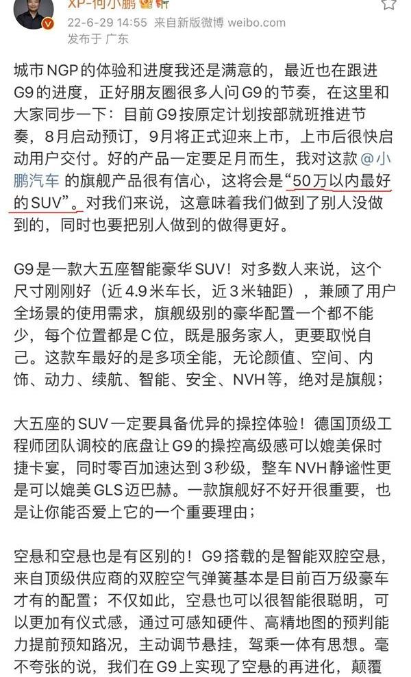 小鹏,蔚来,理想L9,小鹏G9,阿维塔