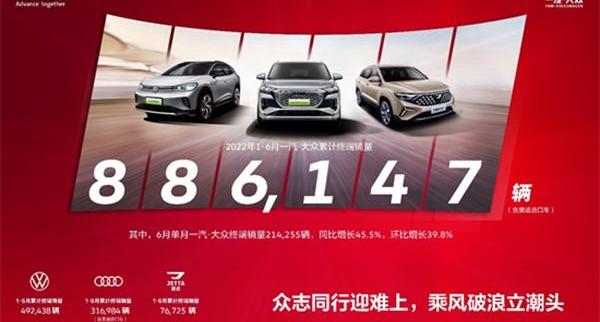 大众,奥迪,一汽,捷达,奥迪A8