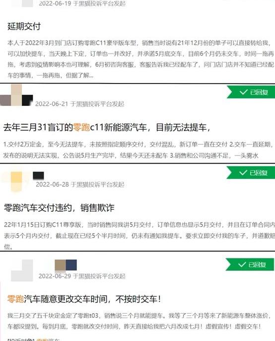 零跑汽车,蔚来,理想汽车,发现,摩根