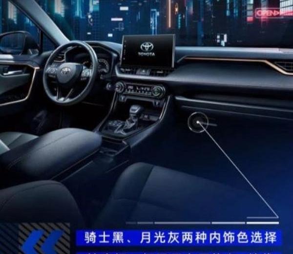 丰田,威兰达,RAV4荣放