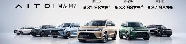 问界M7,AITO