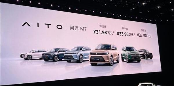 问界M7,AITO,问界M5,大众,丰田