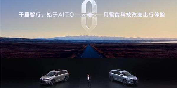问界M7,AITO,问界M5,大众,丰田