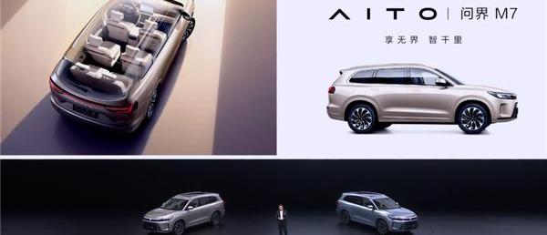 问界M7,AITO,问界M5,大众,丰田