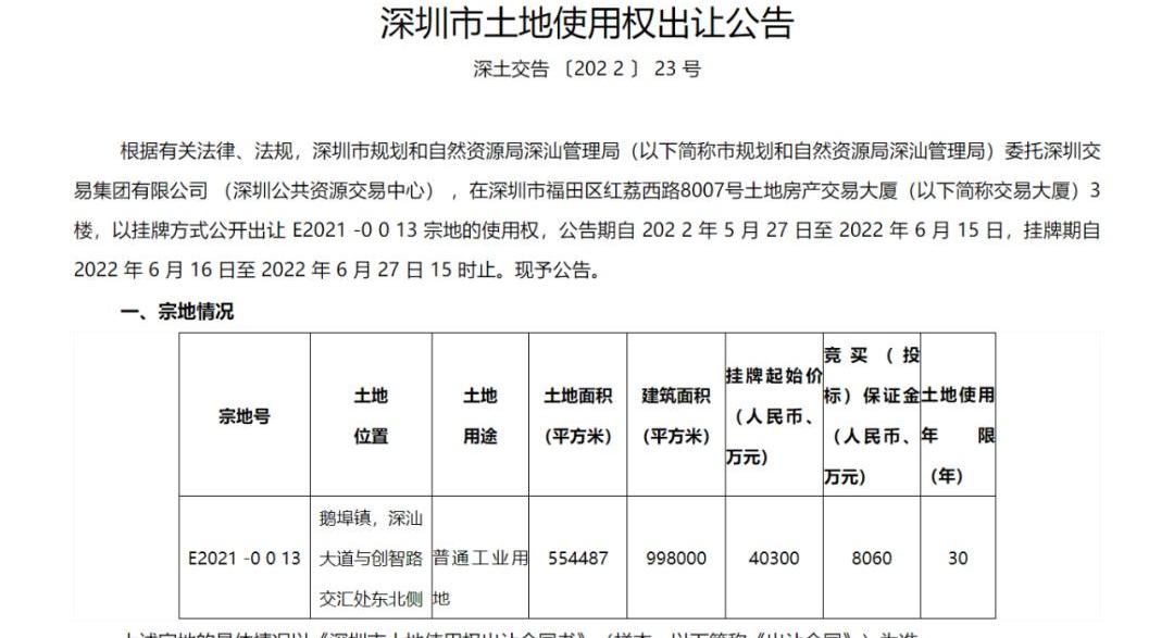 比亚迪
