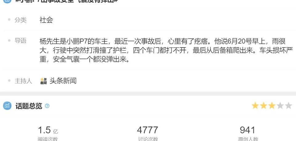 小鹏,蔚来,小鹏P7,零跑汽车,比亚迪