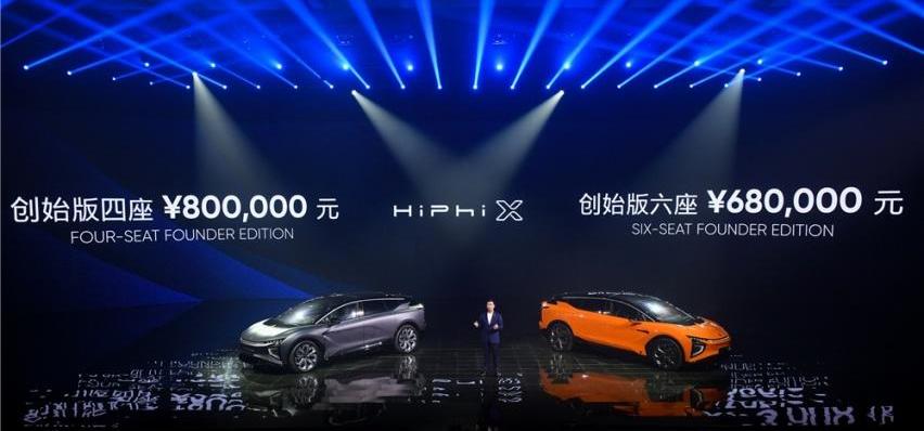 高合HiPhi,高合HiPhi X,特斯拉,Model X,奥迪