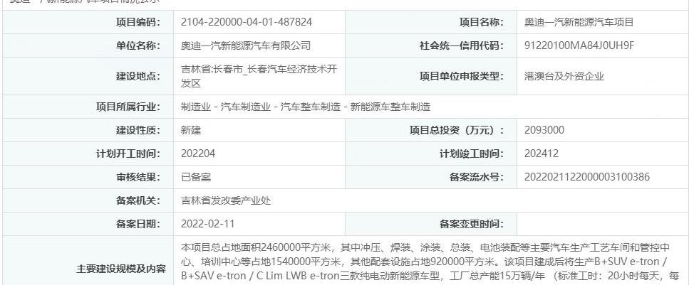 奥迪,宝马,一汽,奔驰,北京